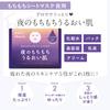Mochi Mochi Mochi Mochi Mochi Sheet Night Face Moonlight Aroma 30 Sheets Mask, Mask, Scent,