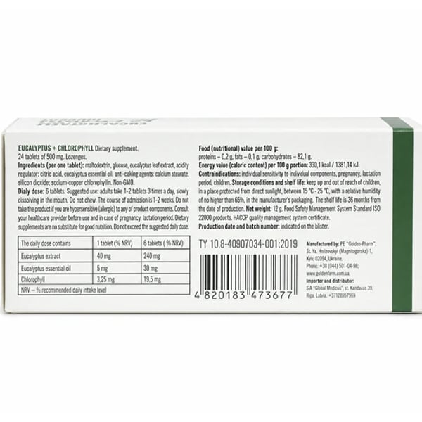 Эвкалипт и Хлорофилл, Eucalyptus + Chlorophyll, Golden Pharm  24таб (71519015)