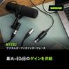 Shure Цифровой аудиоинтерфейс MVX2U Адаптер-преобразователь XLR-USB с выходом для наушников: Динамический микрофонКонденсаторный микрофонРаспределение (Потоковое) 