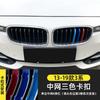 China net three-color buckle, air intake grille decorative strip, free-to-remove buckle-type appearance modification accessories