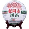 2014/2015yr Yunnan Haiwan Old Comrade 9948 Batch 141 Raw Puer Tea 357g