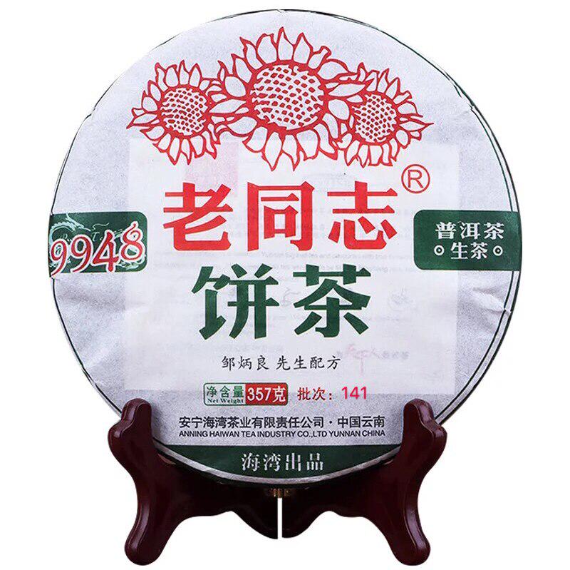 2014/2015yr Yunnan Haiwan Old Comrade 9948 Batch 141 Raw Puer Tea 357g