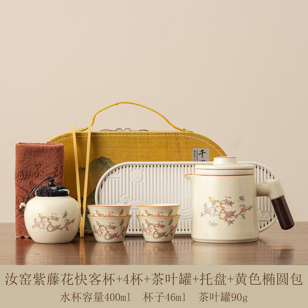 Ru Kiln Travel Tea Set Portable High-end Ru Porcelain Kuaike Cup Outdoor Tea Set Personal Special Kung Fu Tea Cup
