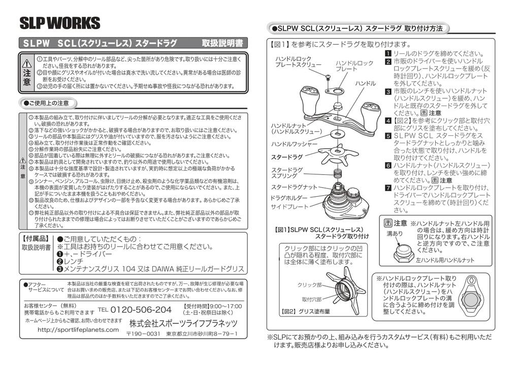 Daiwa SLP Works SLPW SCL MC Звездный фрикцион для кастинговых катушек SLPWA034, Красный, (бобина)