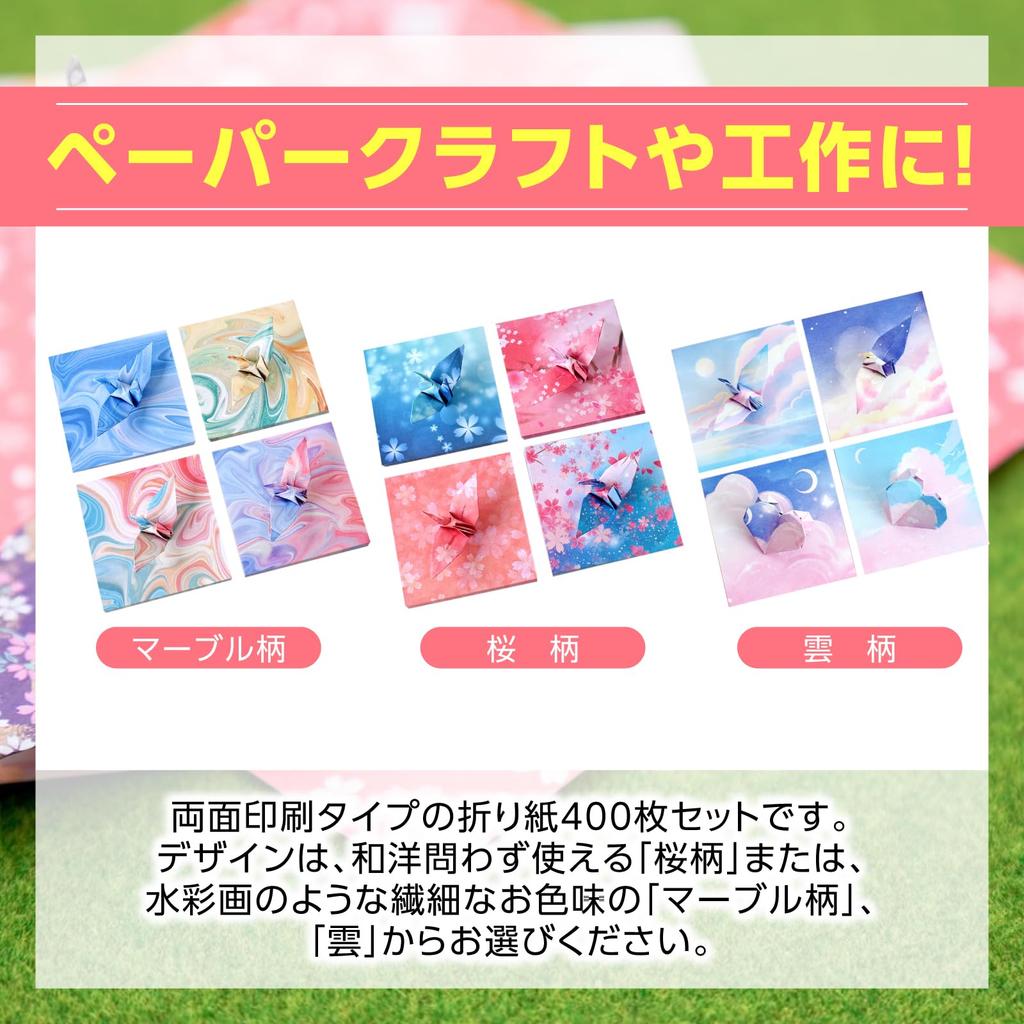 Nijimomo Оригами 4 400 Вишня Японские Тысяча Журавлей Бумага, Типы, Листы, Двусторонняя, 9,5 см, Цветение, Мрамор, Облако, Рукоделие, Украшение, Узор,