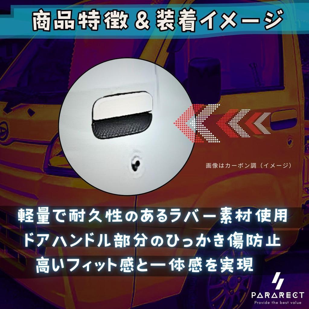 Pararect Silver Plated Door Handle Covers and Under Protectors for Hijet Truck and Hijet Jumbo (Pre-facelift)