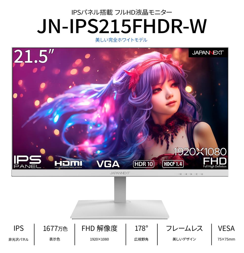 JAPANNEXT Inch Monitor Full HD 1920x1080 Resolution IPS Display Light 21.5 (HDMI/Built-in speaker/VESA compatible/Blue Cut) JN-IPS215FHDR-W