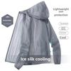 Мужская летняя куртка Ice Silk с защитой от солнца: Легкий кардиган для рыбалки и велоспорта