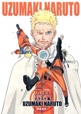 NARUTO Коллекция иллюстраций Наруто УЗУМАКИ НАРУТО - - (Перейти Комиксы)