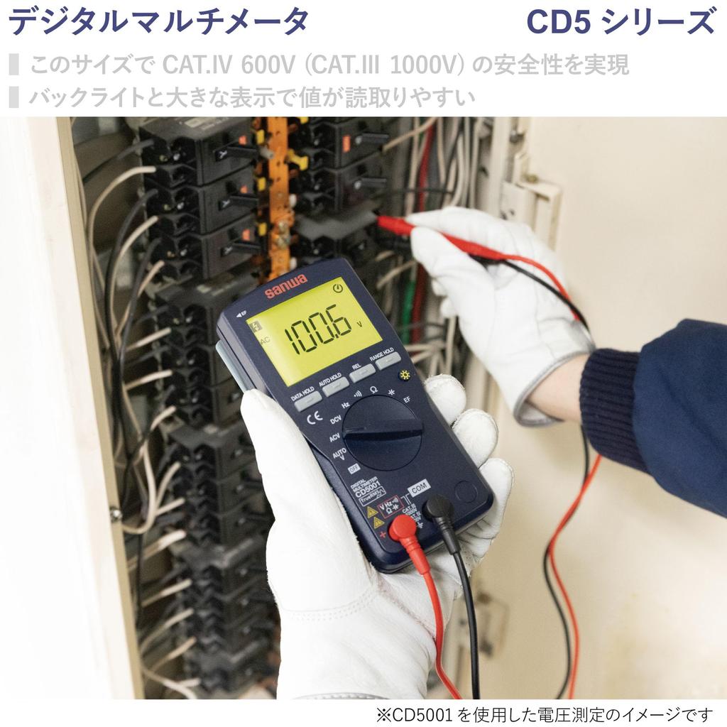 Цифровой мультиметр Sanwa Electric Instrument CD5001 для электриков