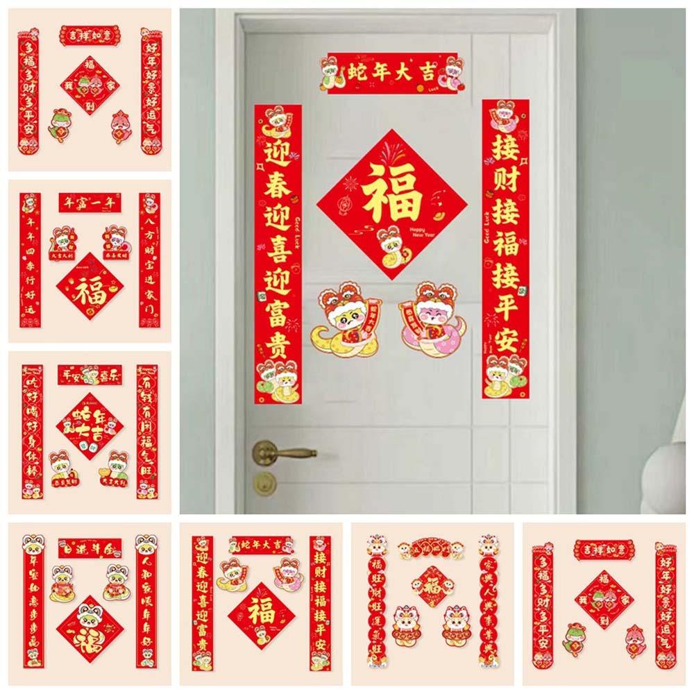 2025 New Year Chinese New Year Decorations Door Couplet Chinese Door Stickers  Door