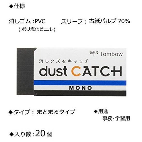 Tombow Pencil Eraser MONO Dust Catch (Eraser debris sticks body) 20 pieces Black EN-DC-20P
