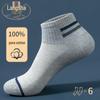 Мужские ультратонкие дышащие хлопковые носки-носки Langsha (6 пар)