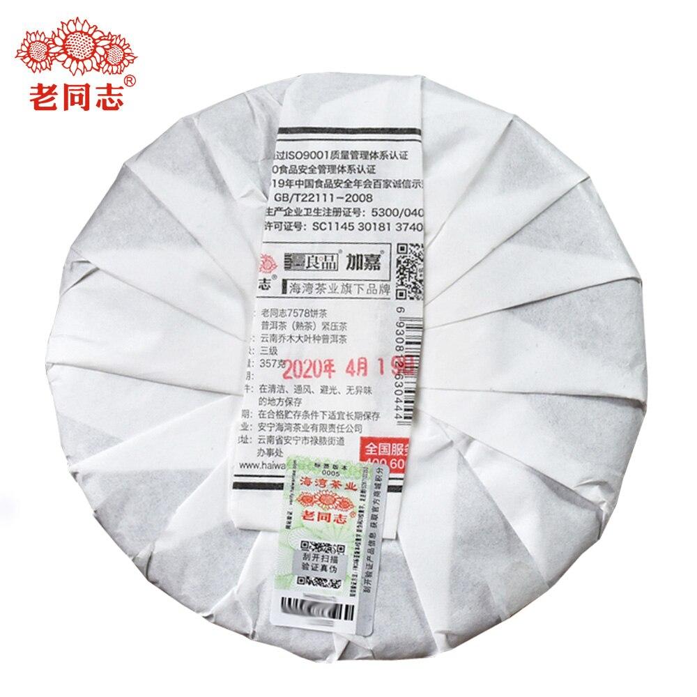 Чай Хайвань Шу Пуэр 2020 7578 партия 201 Чай Мэнхай Шу Пуэр 357г