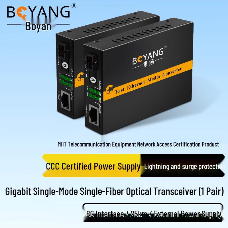 Boyang Медиаконвертеры и аксессуары для оптоволоконных сетей