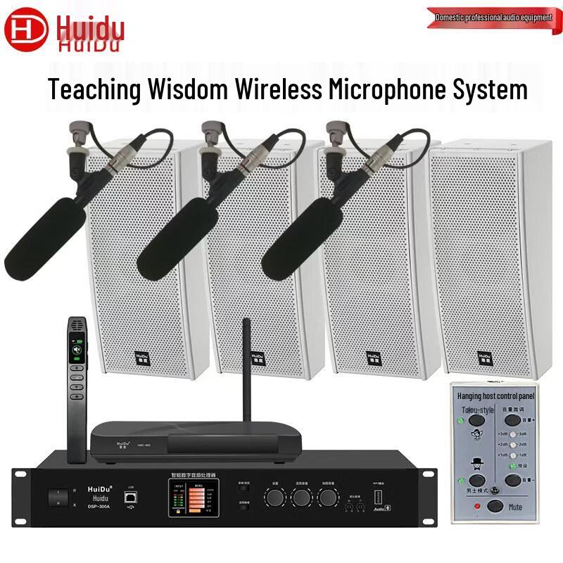 HuiDu DSP Series Non-Inductive Sound Amplification System Set (CN version)