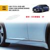 MEKOMEKO Toyota New Prius 60 Серия Накладки на двери боковые Дверная накладка Боковая сторона двери Боковая Наружная ABS 4 PRIUS MXWH65 Формы, Накладки, Юбки, Накладки, Формы,