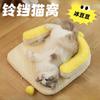 Cat Nest Cooling Mat Summer Cool and Breathable Cats Sofa Mat Sleeping Cat Bed Cooling Pet Bed Accessories