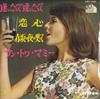 7-дюймовая пластинка ROBERT NEWMAN - Romantic Mood In Tokyo SJET409 20TH CENTURY FO Японский поп Б/у