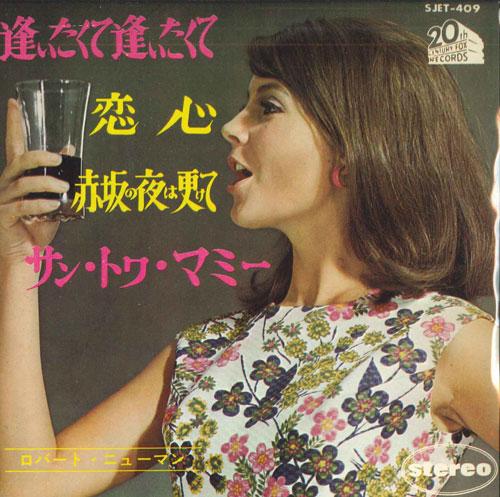 7-дюймовая пластинка ROBERT NEWMAN - Romantic Mood In Tokyo SJET409 20TH CENTURY FO Японский поп Б/у
