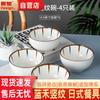 Набор керамических пиал для риса Huihuang