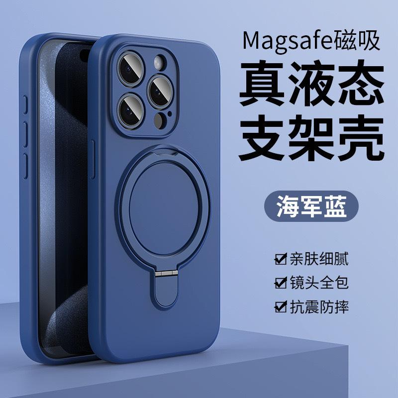 Новый чехол-держатель для мобильного телефона Apple 17 Магнитное крепление 16promax Жидкий силикон iPhone15 Защитный чехол Ультратонкий и мягкий