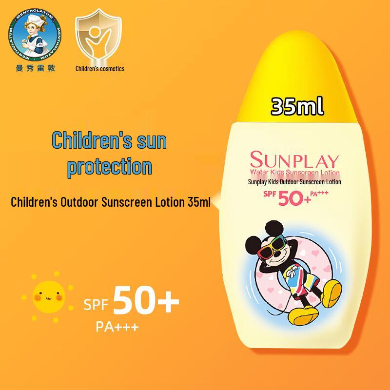 Mentholatum Kids Outdoor Sunscreen Lotion SPF50+