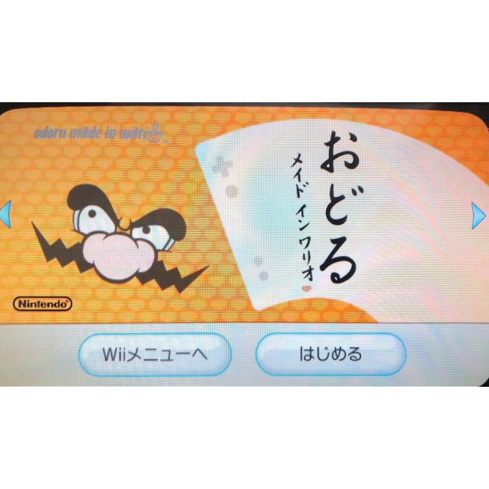 Dance Made in Wario - Wii