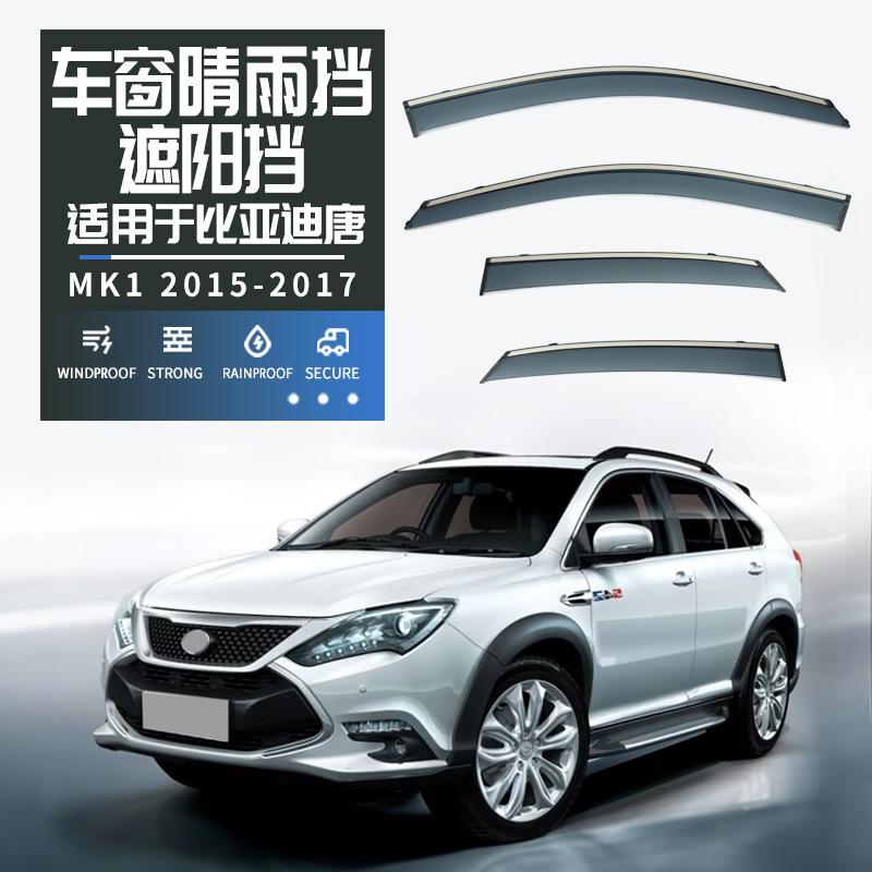 DOOR VISOR Window Weather Guard for BYD Tan EV 2015-2024 Ventvisor Bright Strip Wind Deflectors Visors Rain Guard Accessories