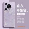 Подходит для чехла мобильного телефона Huawei pura70pro, новый чехол premium для female p60art p70 pura80pro +.