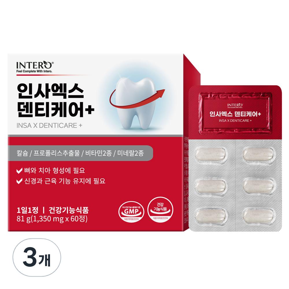 Intero InsaX Denticare+ 3 шт. 60 таблеток