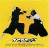 CD OTHELLO KETS - Pac-zackets SRCL4300 Sony Records 1998 Япония ОбиРок Б/у