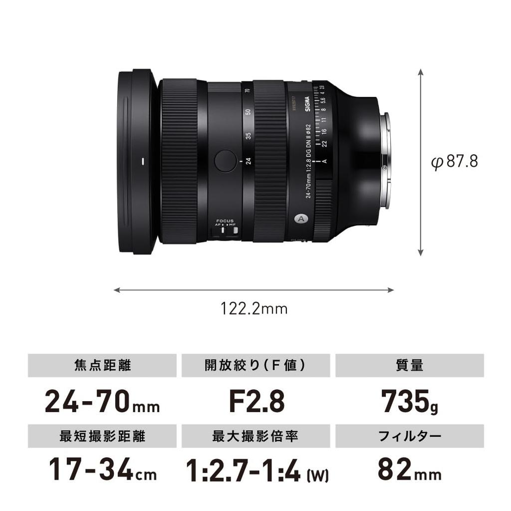 Sigma Lens DG DN II Sony Zoom Standard Full Size for Mirrorless Art 24-70mm F2.8 E-Mount