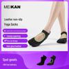 Женские нескользящие носки MEIKAN с раздельным носком для йоги и пилатеса