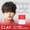 OCEAN TRICO [Clay x Hair Familiar] Hair Wax Clay 80g Wax Ocean Tokyo Beauty Salon Men's Women's Matte Keep