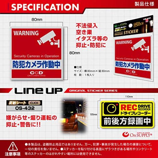 На поставке светоотражающая наклейка для камеры в целях профилактики преступлений в рамках мер по предупреждению преступлений против подозрительных лиц, грабителей и т. д.