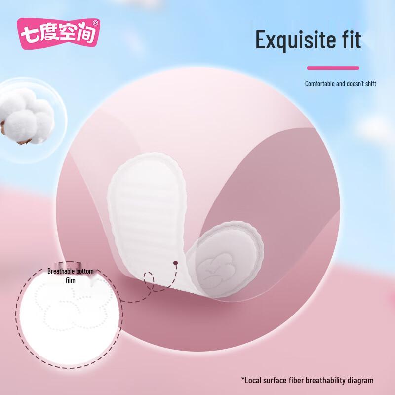 SPACE 7 Ultra-thin Breathable Panty Liners