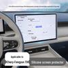 Защитная пленка на центральный экран Chery Fengyun T9 15,6" с силиконовой рамкой для модификации интерьера автомобиля