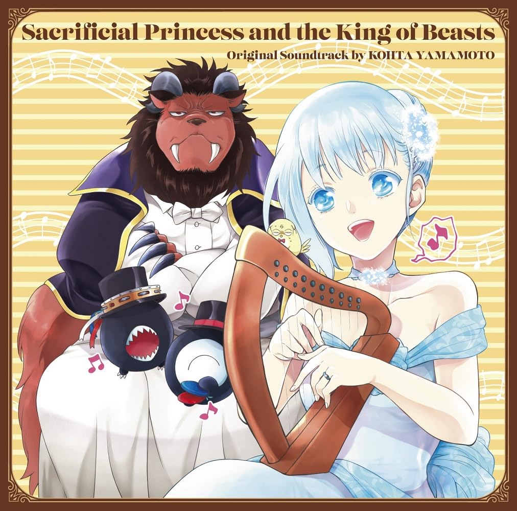 Original Soundtrack for the anime Princess and the King of bonus items "Sacrificial Beasts" (CD) (No included)