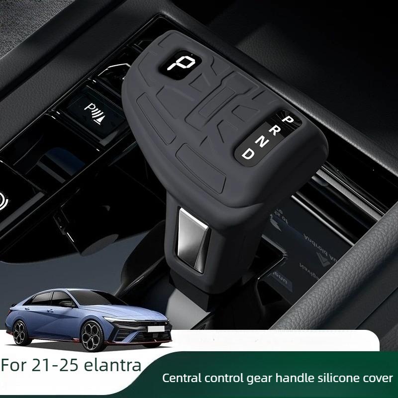 Автоматическая ручка переключения передач, специальная крышка для Hyundai Elantra 2021-2025, аксессуары для модификации интерьера автомобиля