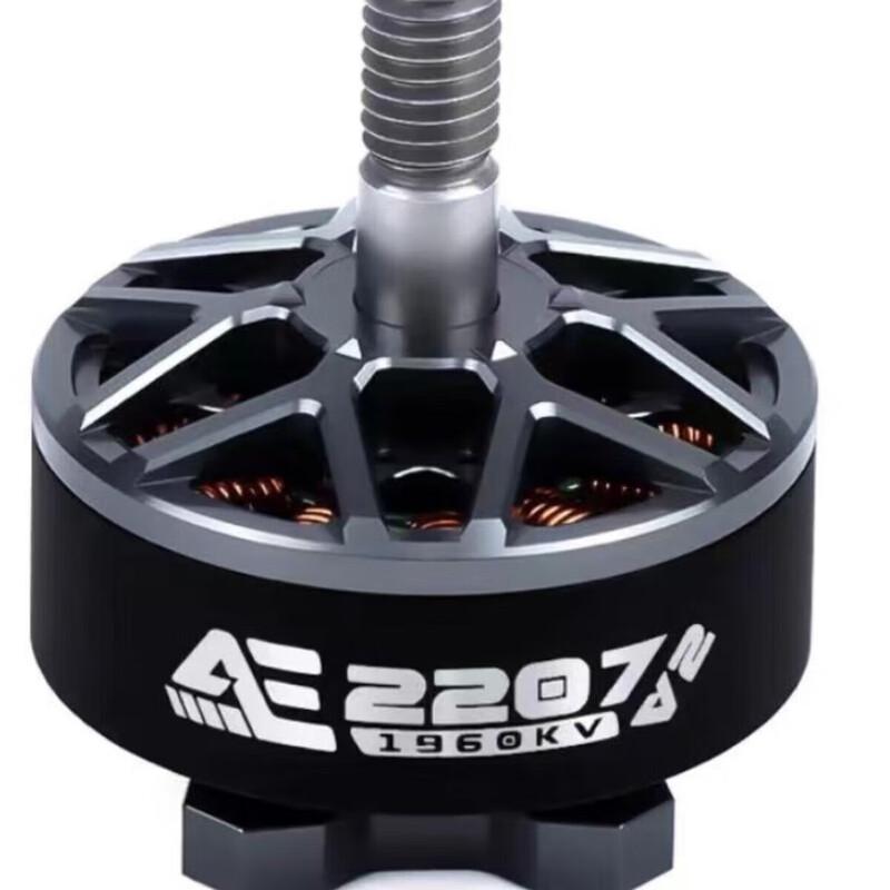 AXISFLYING AE Series 6S FPV Drone Brushless Motors (CN version)