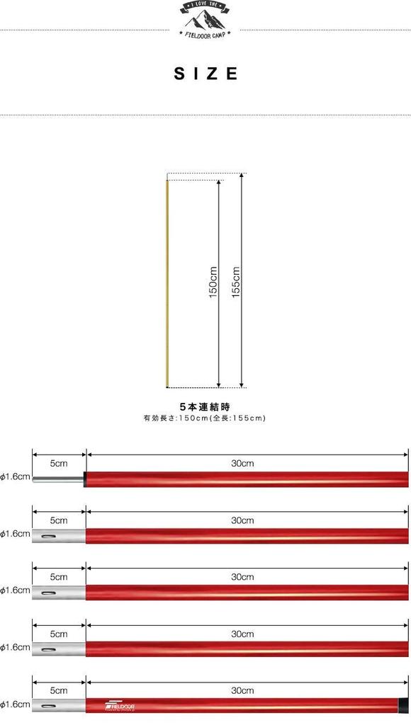 FIELDOOR 2 Sets of Aluminum Tent Poles (5 Connected150cm) [Black] Split Type Small Group Solo Camping Sub Pole Touring Compact Tarp Tent