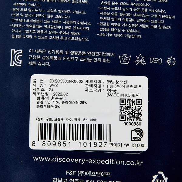 Cotton High Sachs, DXSO3502N-1020091349