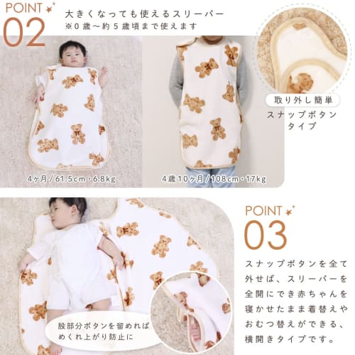 Un Doudou Sleeper Teddy Bear Made of Fluffy Material, Approx. 43 X 60 Cm Approximately 0-5 Years Old , Flannel, Warm Material 2782-e