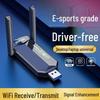 Бесдрайверный двухдиапазонный WiFi 6 USB-адаптер 5G для настольных компьютеров