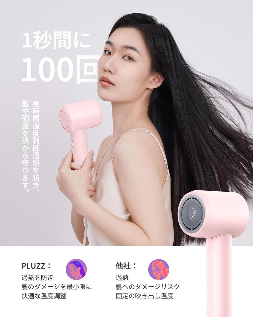 От PLUZZ Ультра Большой Объем Воздуха Быстрый Красивый Уход За Волосами 270 Миллионов Ионов и Мощный Бесщеточный Мотор Фен Низкий Для 12 Режимов [Под Надзором
