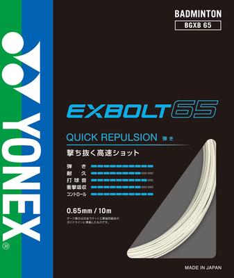 Сумка белая [YONEX] BGXB65-2