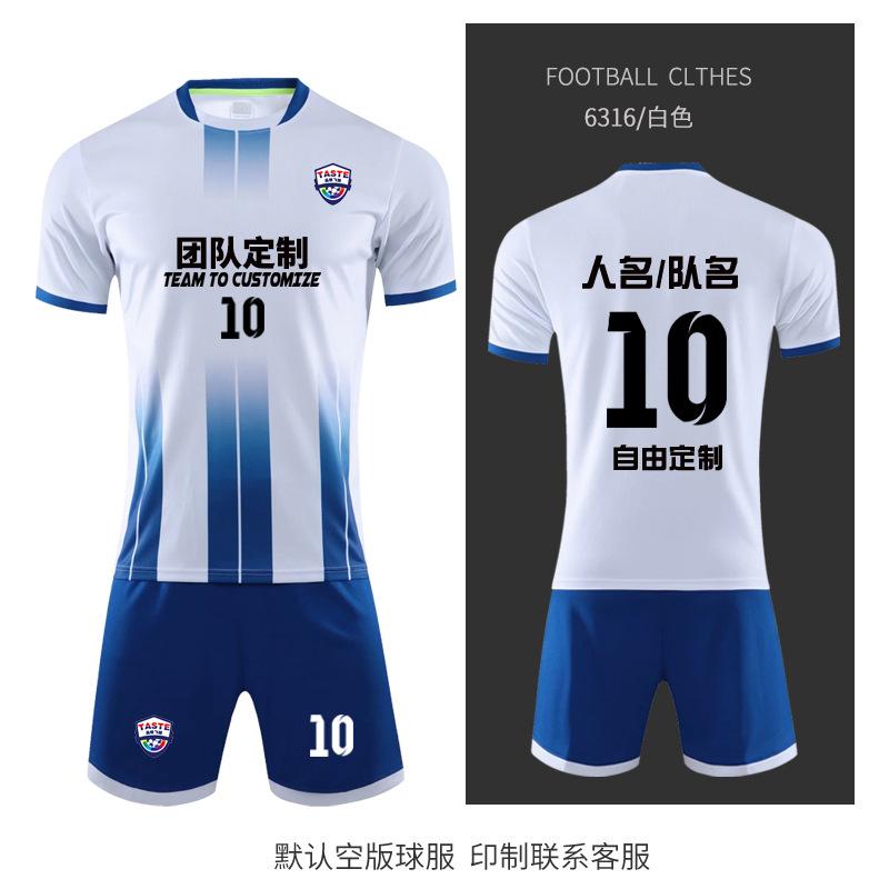 Комплект футбольной формы Мужская профессиональная игровая тренировочная форма Детская взрослая спортивная форма