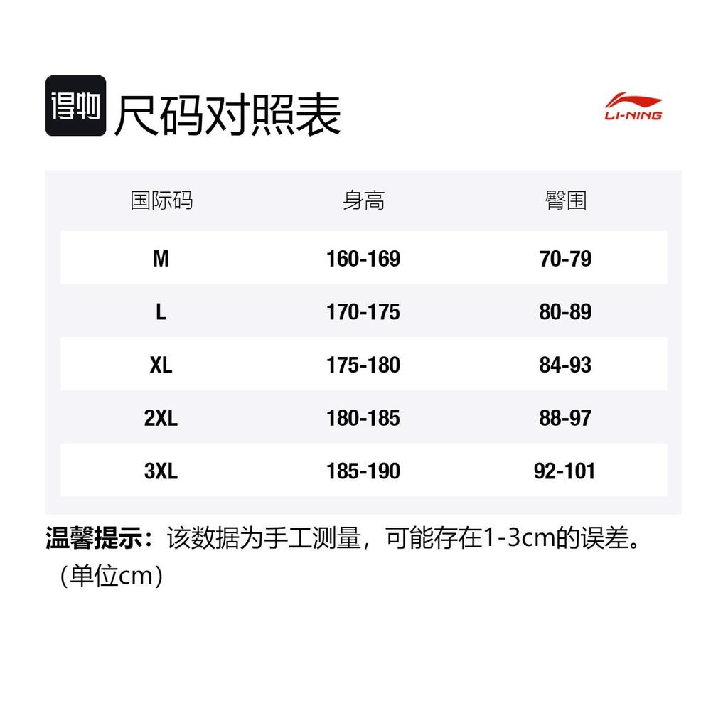 Мужские пляжные шорты Li Ning LSKV330-1