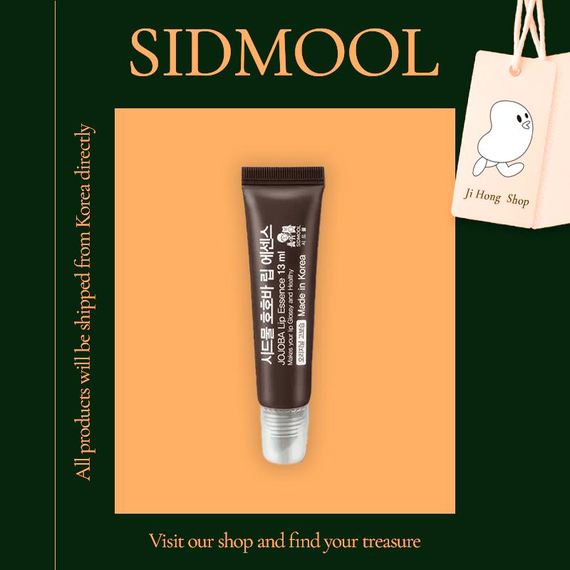 SIDMOOL Эссенция для губ Жожоба 13 мл